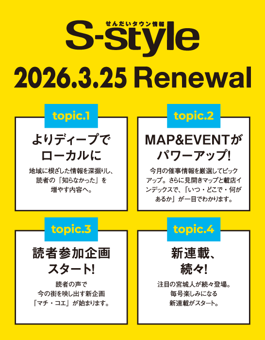 リニューアルイメージ