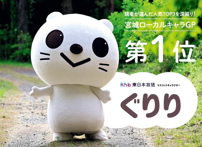 ぐりり