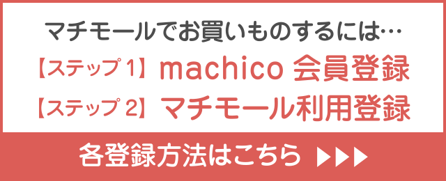 各登録方法はこちら