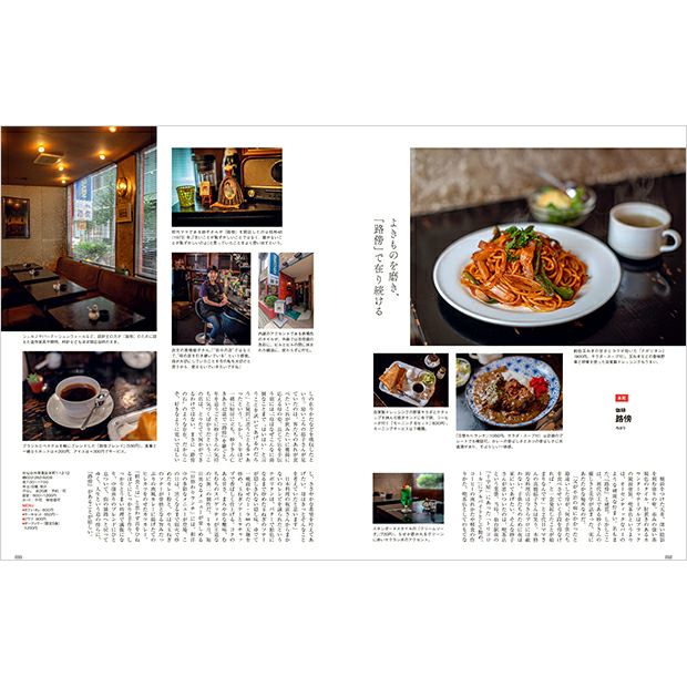 大人のためのプレミアムマガジン『Kappo　仙台闊歩』138号(2025年11月号)チラ見せ①