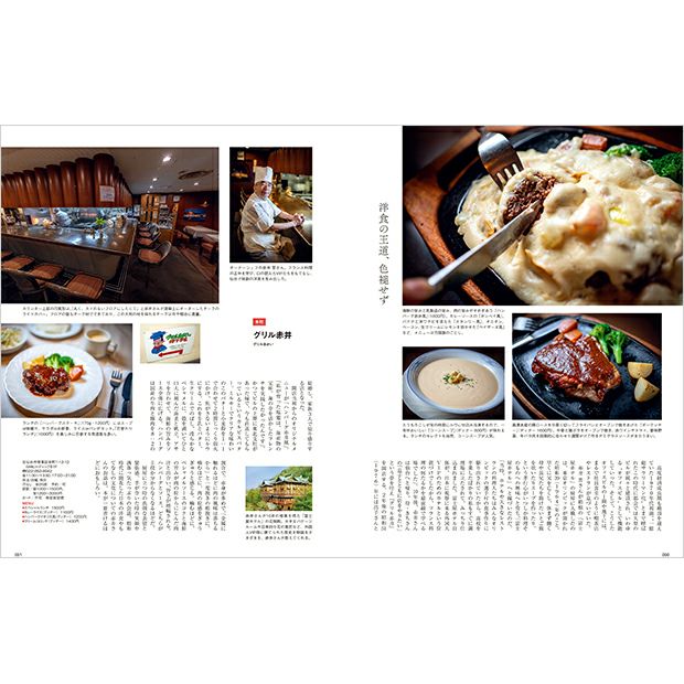 大人のためのプレミアムマガジン『Kappo　仙台闊歩』138号(2025年11月号)チラ見せ②