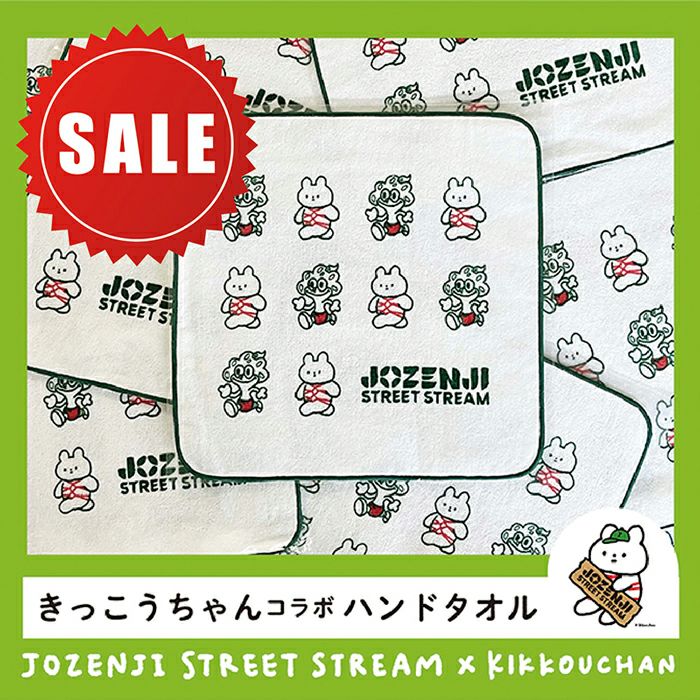 JOZENJI STREET STREAM×きっこうちゃんハンドタオル
