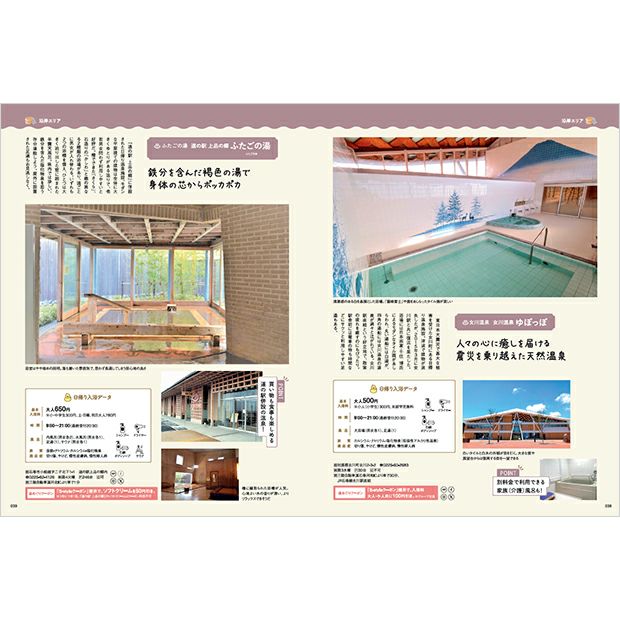 せんだいタウン情報S-style 11月号（2025年）チラ見せ①